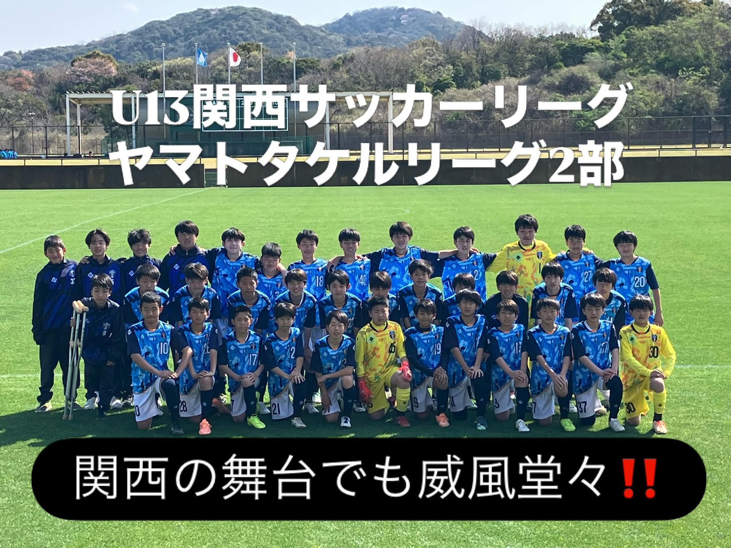 活動歴および当時の関連ビジュアル記録